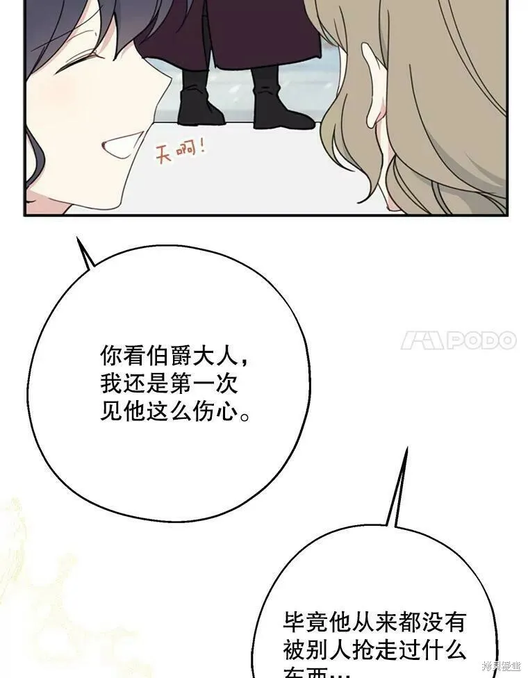 第53话 第28页