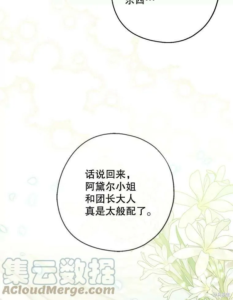 第53话 第29页
