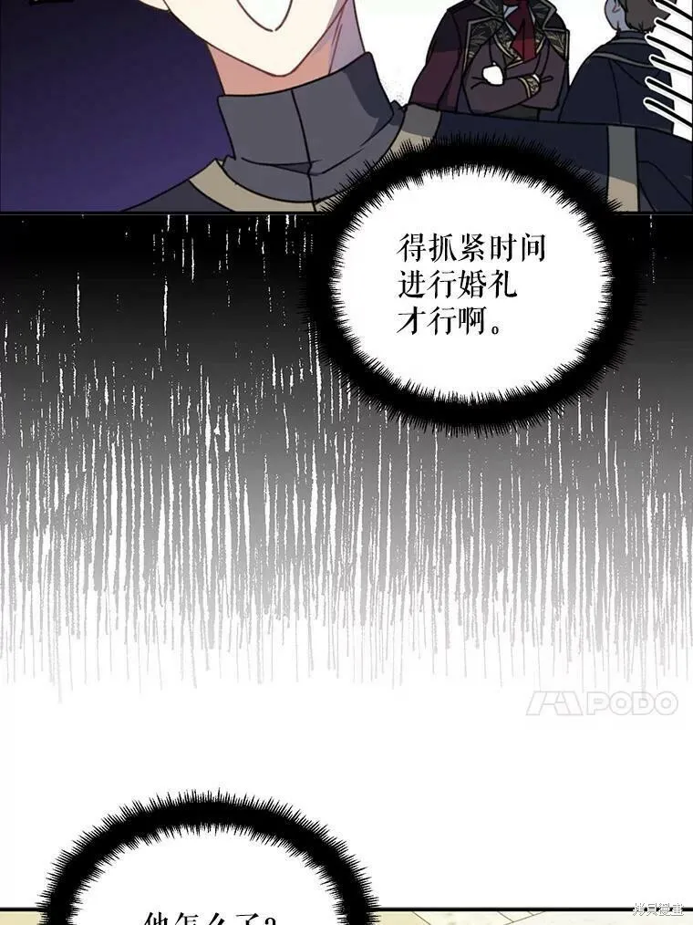 第53话 第54页