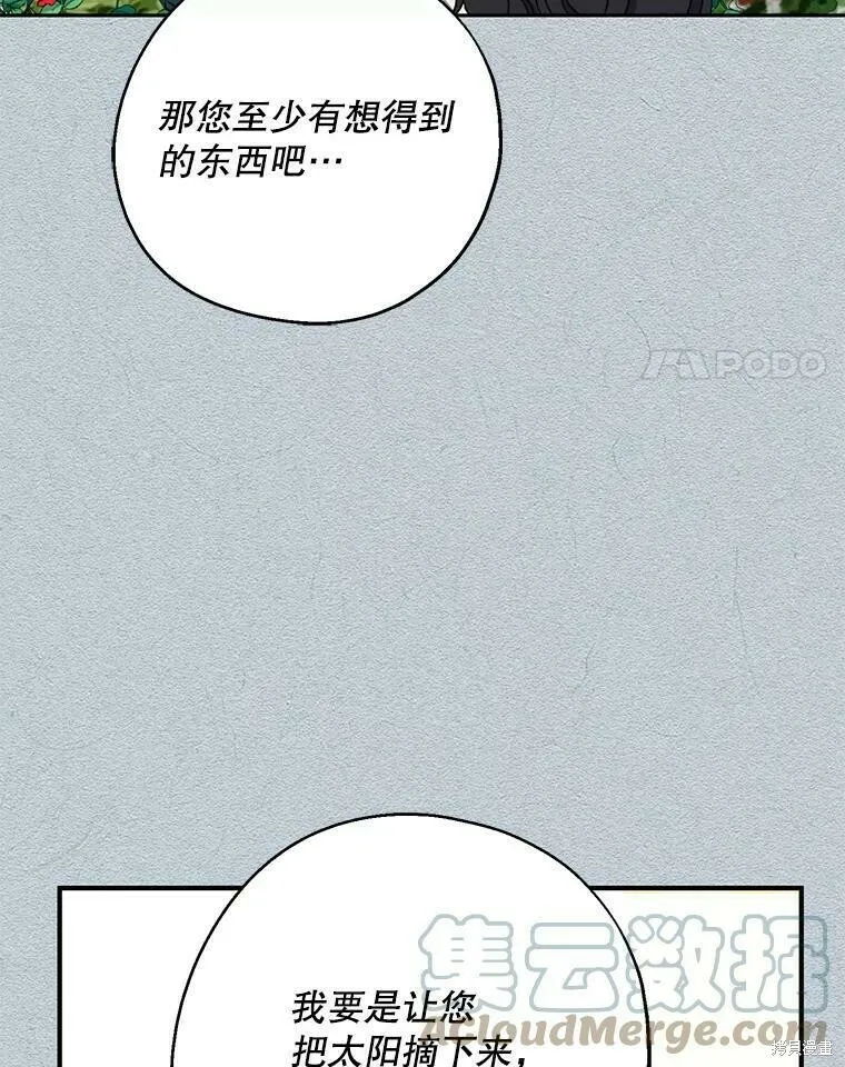 第53话 第61页