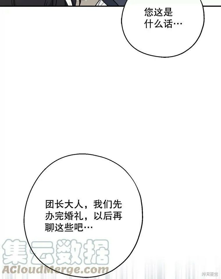第53话 第65页