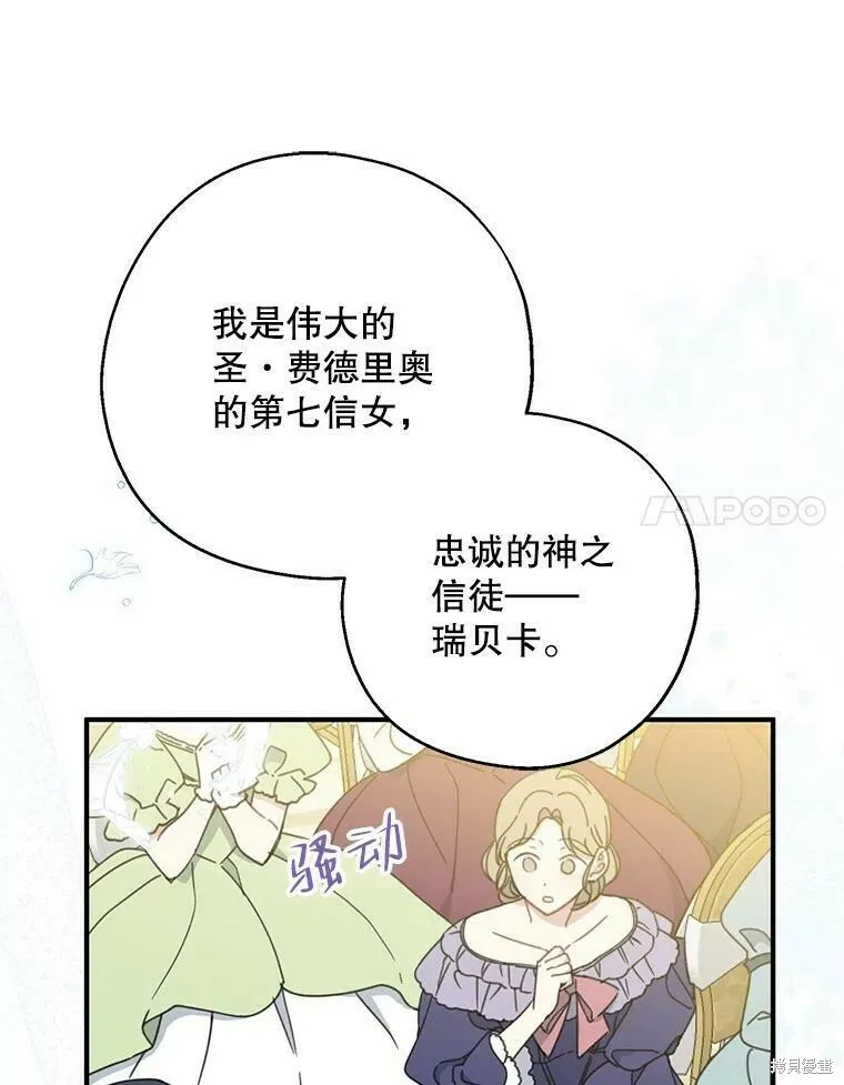 第53话 第71页