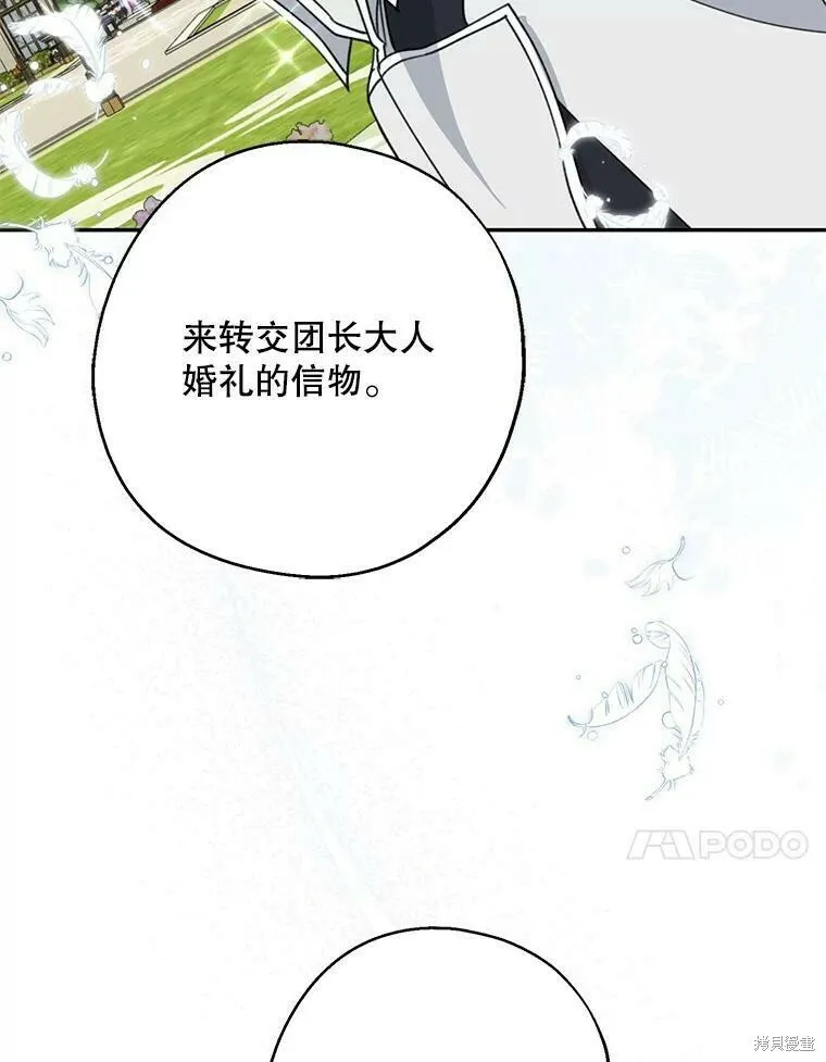 第53话 第74页