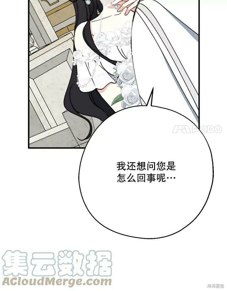 第53话 第81页