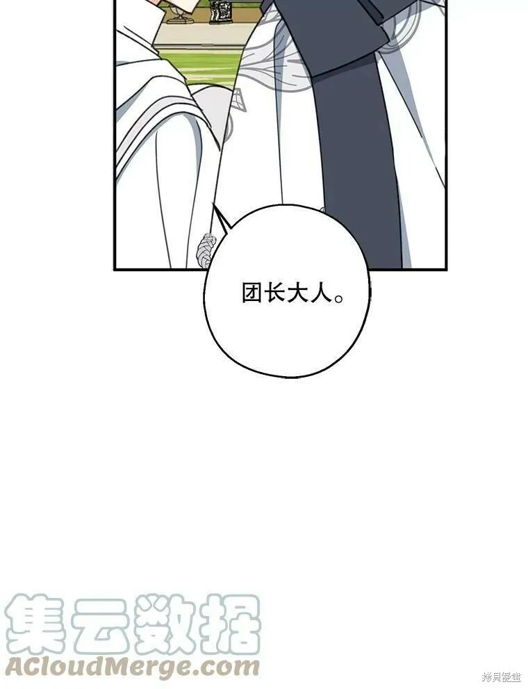 第53话 第85页