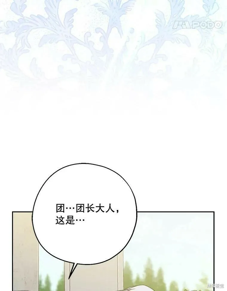 第53话 第88页