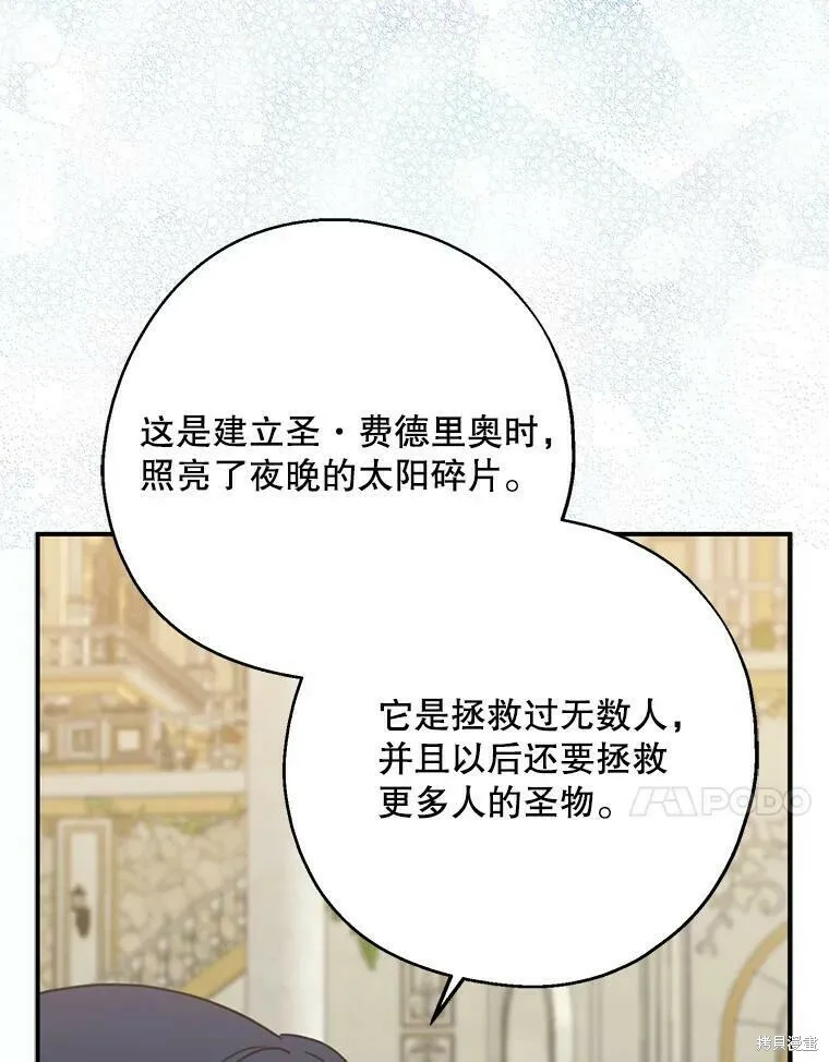 第53话 第94页