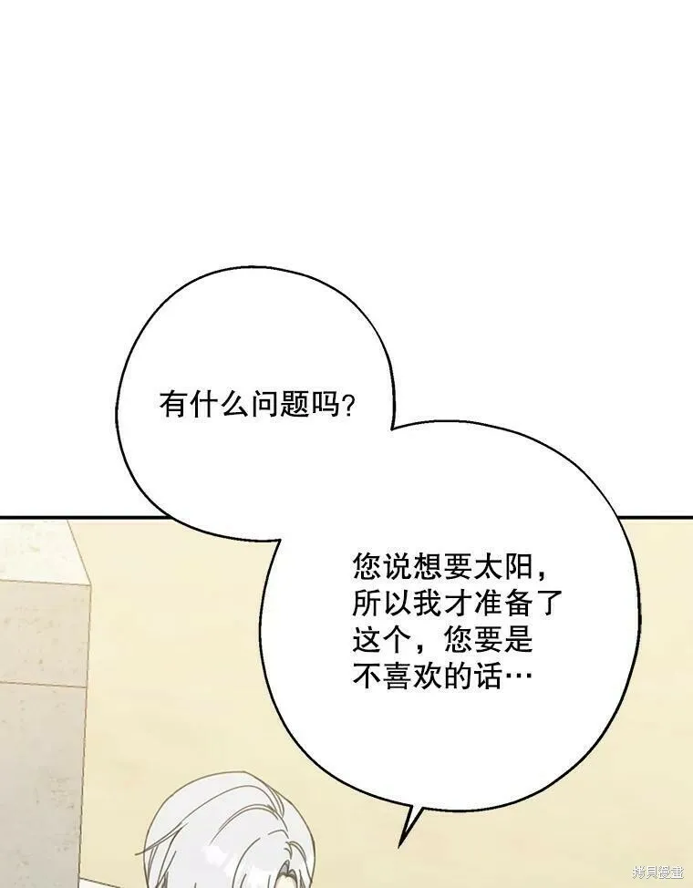 第53话 第96页