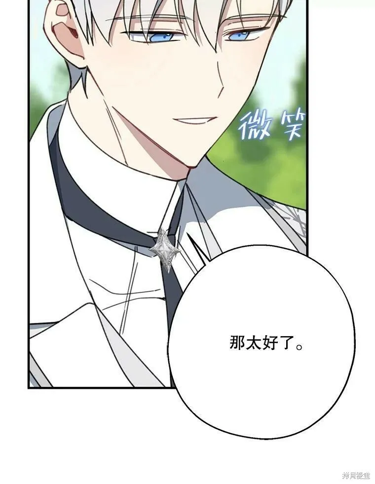 第53话 第99页