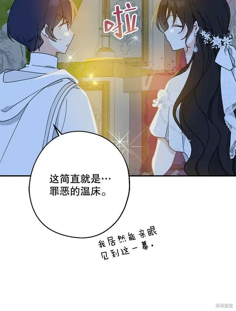 第53话 第117页