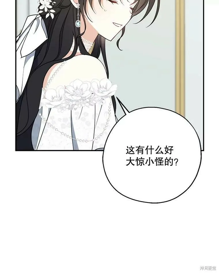 第52话 第2页