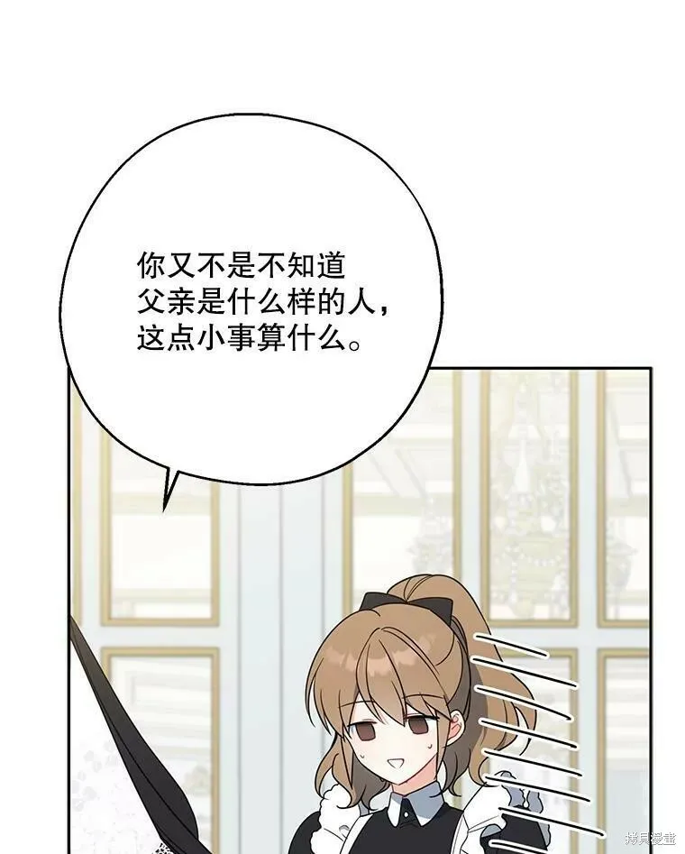 第52话 第3页
