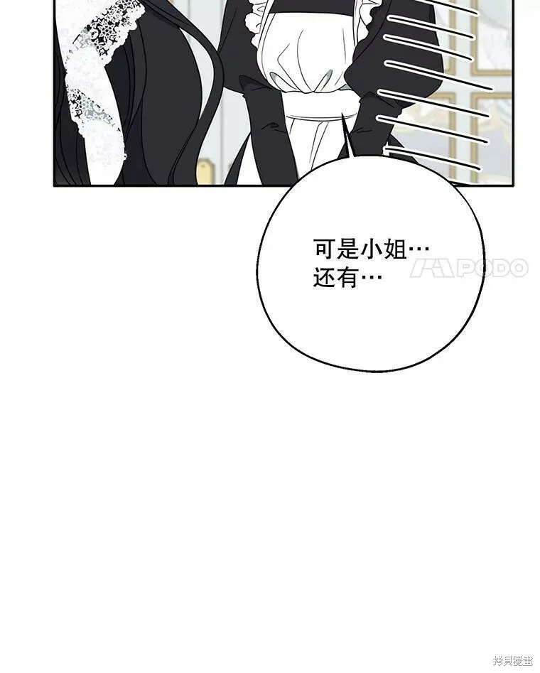 第52话 第4页