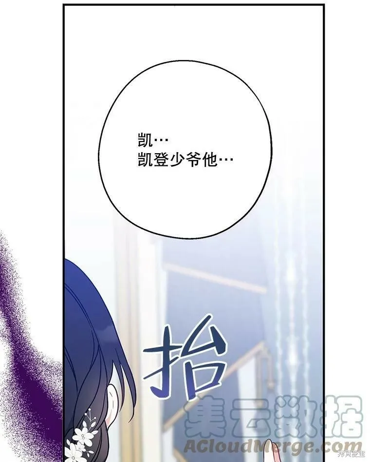 第52话 第5页
