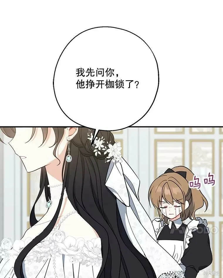 第52话 第7页