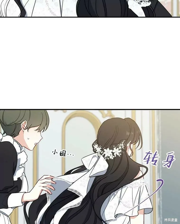 第52话 第8页