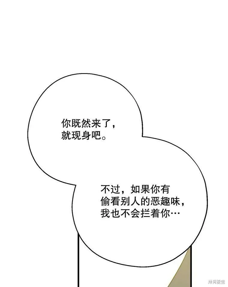 第52话 第30页