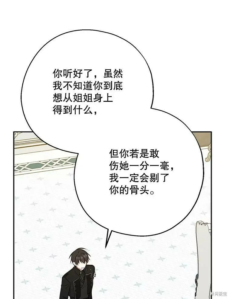 第52话 第43页