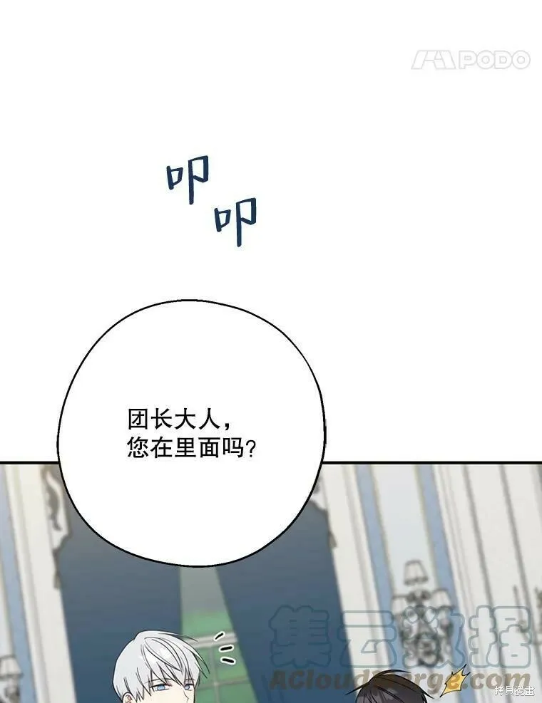 第52话 第49页