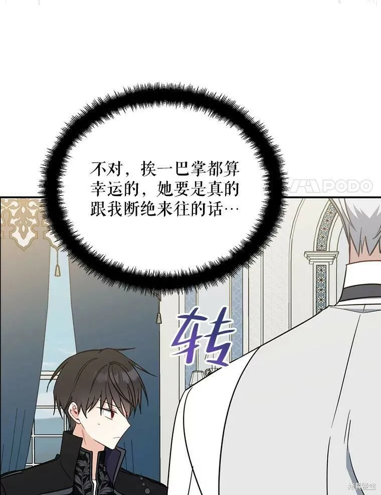 第52话 第52页