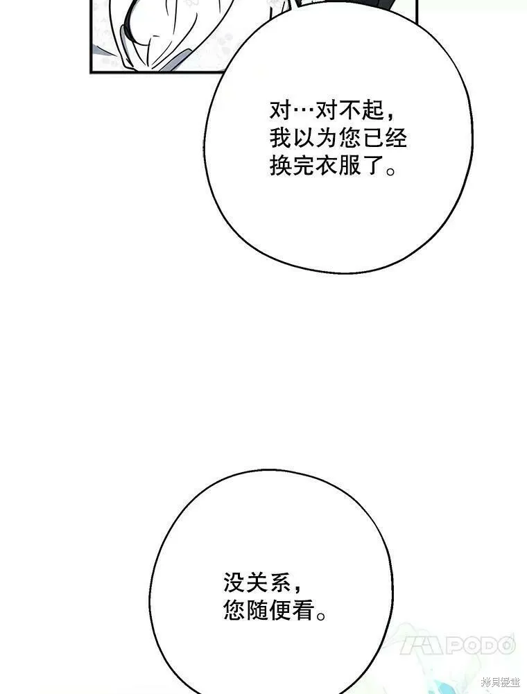第52话 第58页