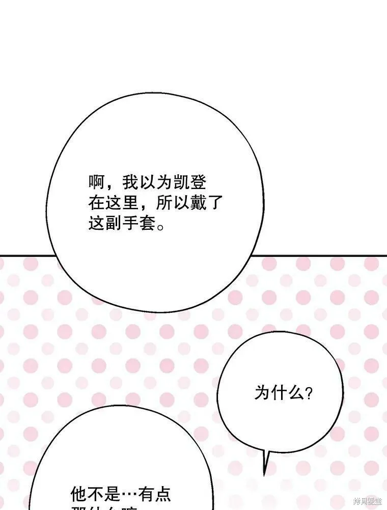 第52话 第63页