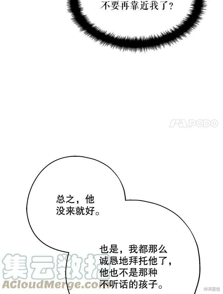 第52话 第65页