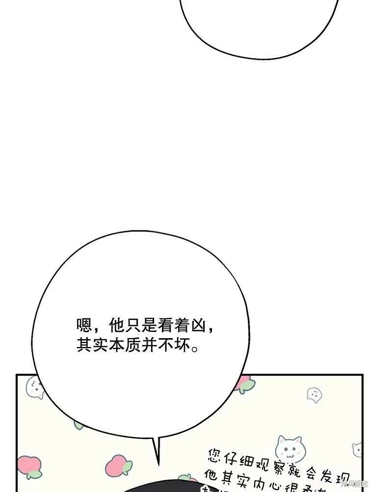 第52话 第67页