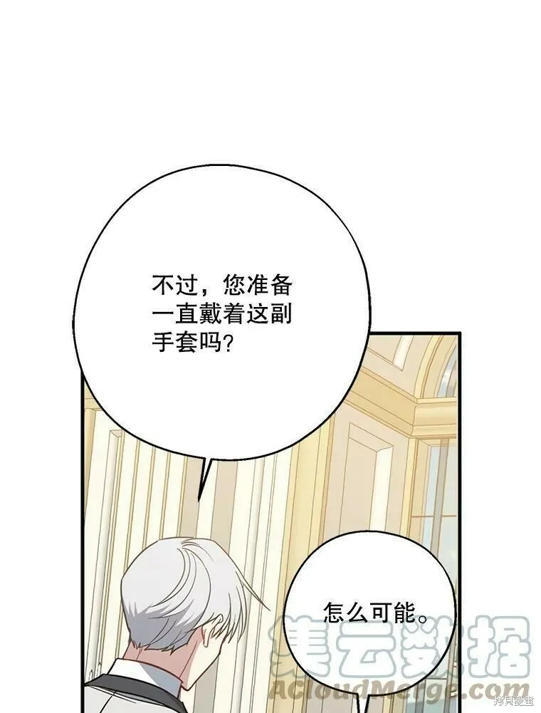 第52话 第69页