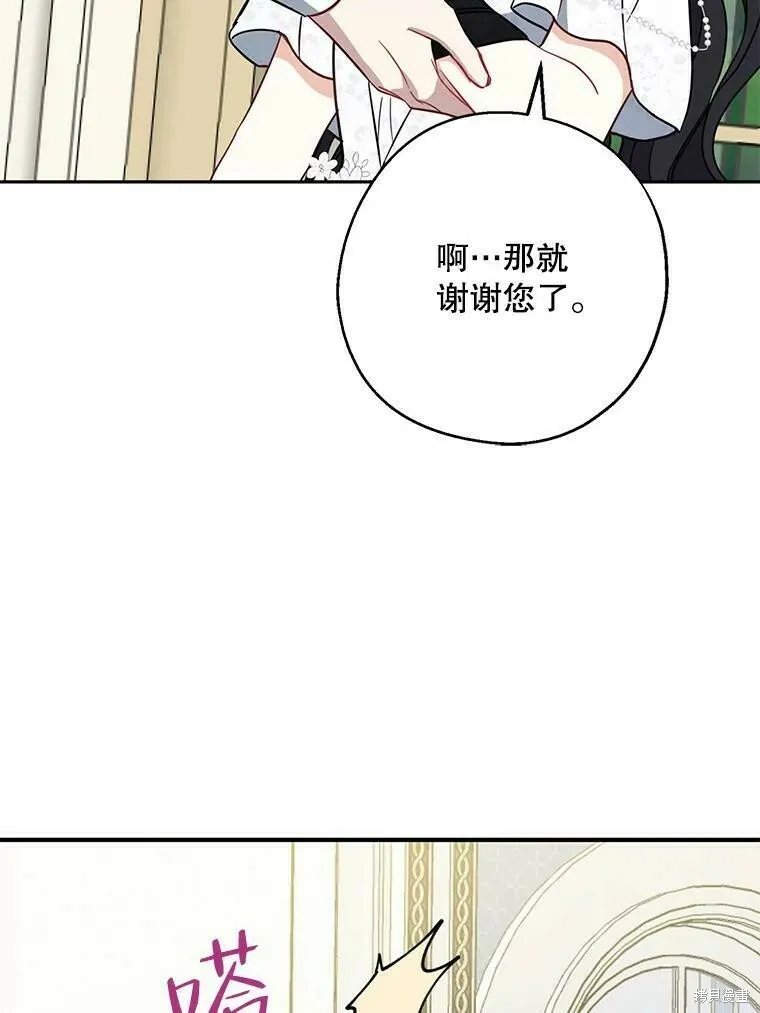 第52话 第72页