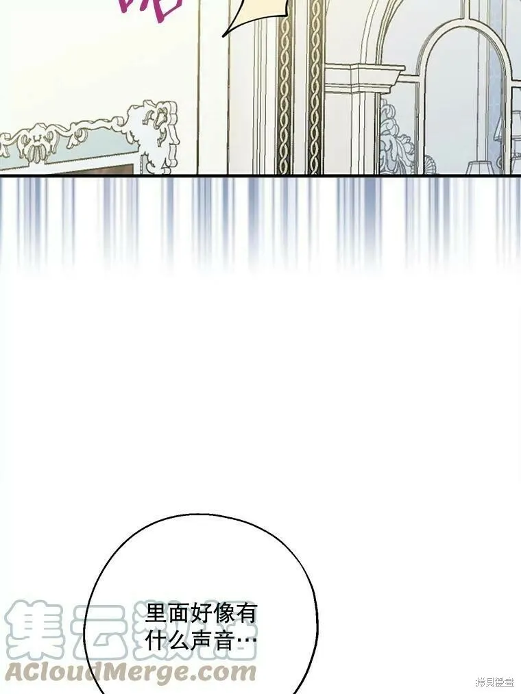 第52话 第73页