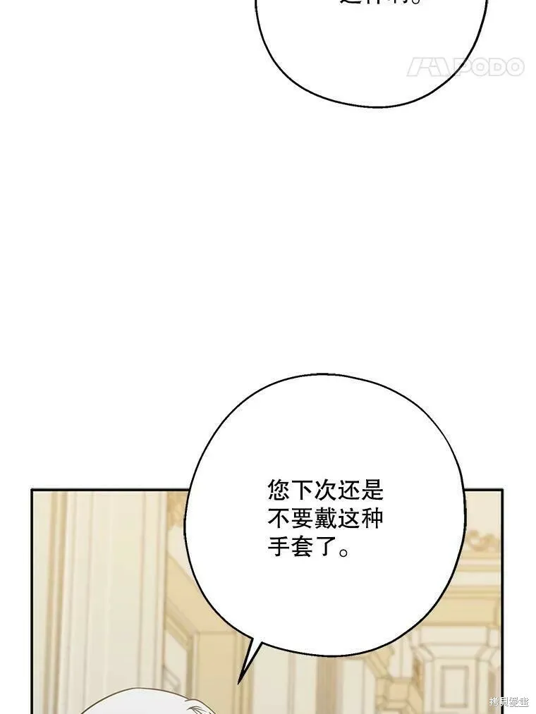 第52话 第75页