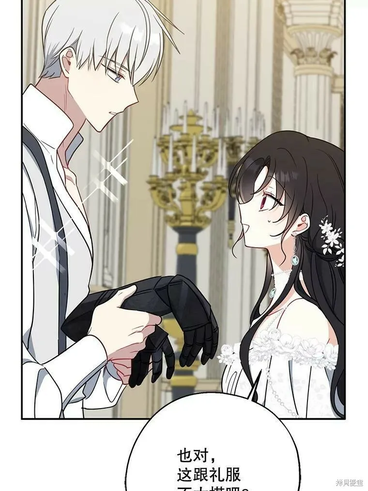第52话 第76页