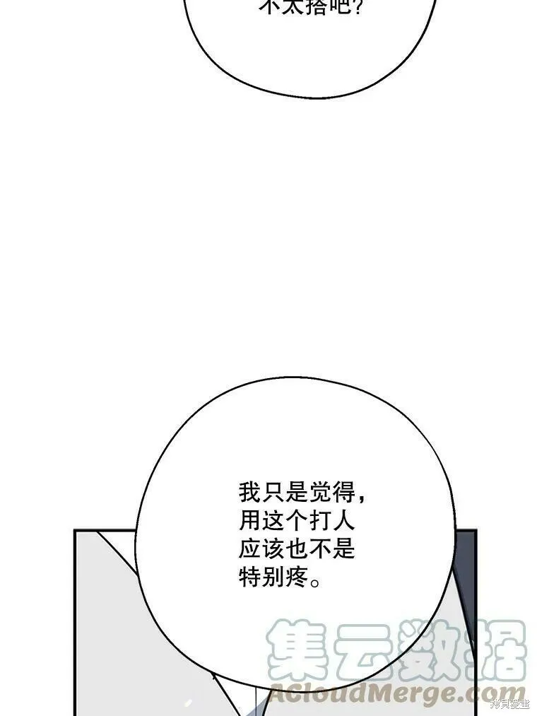 第52话 第77页