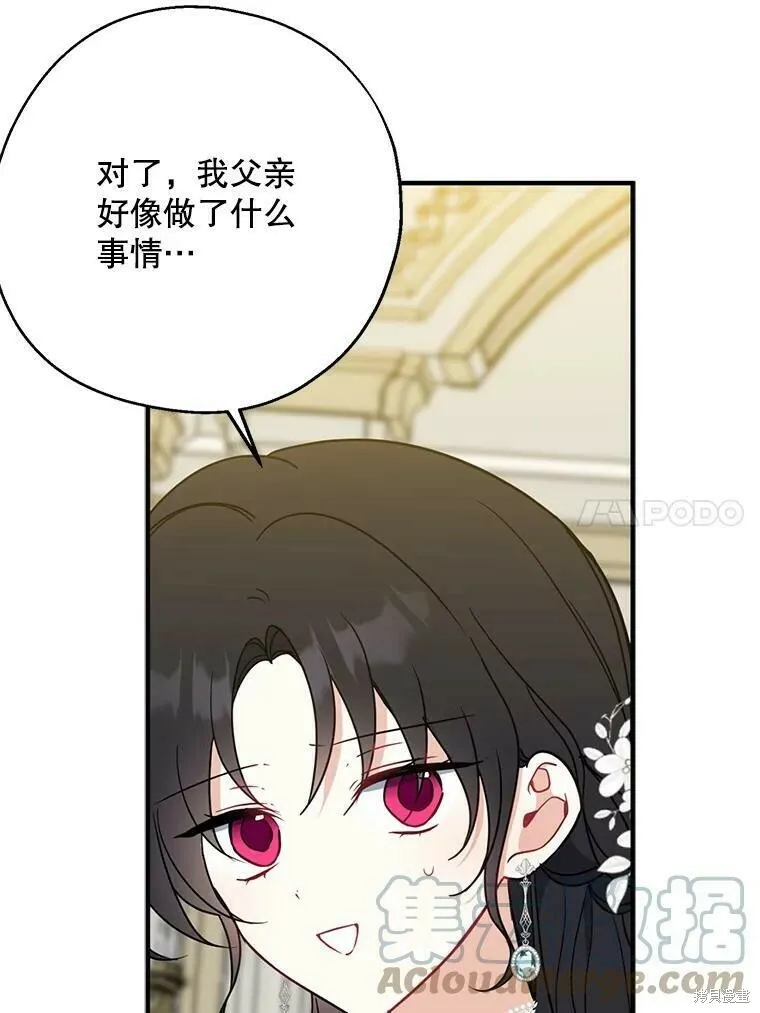 第52话 第81页