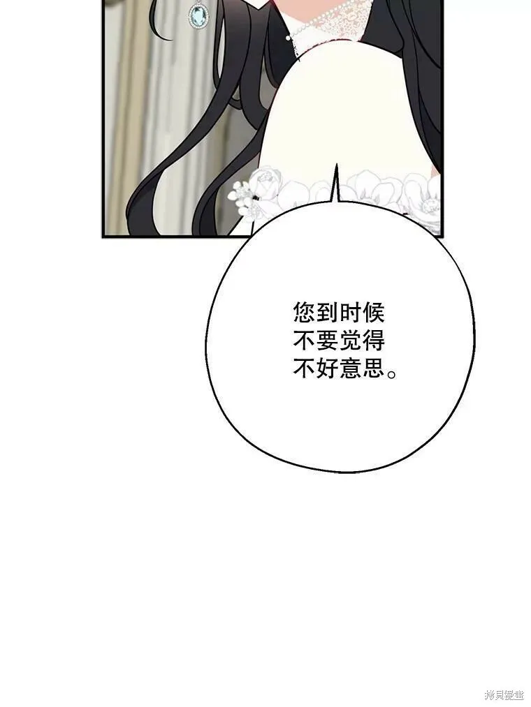 第52话 第82页
