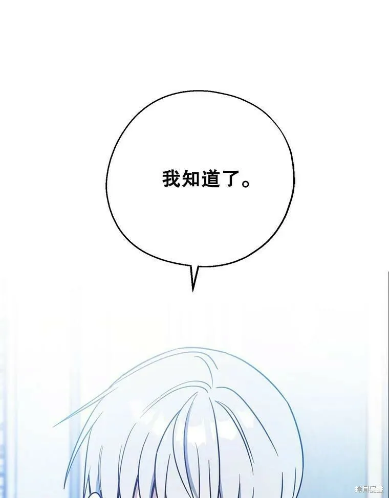 第52话 第83页