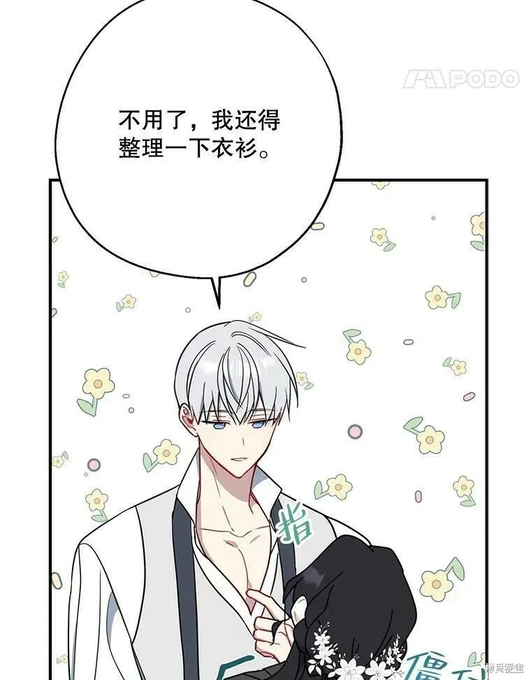 第52话 第88页