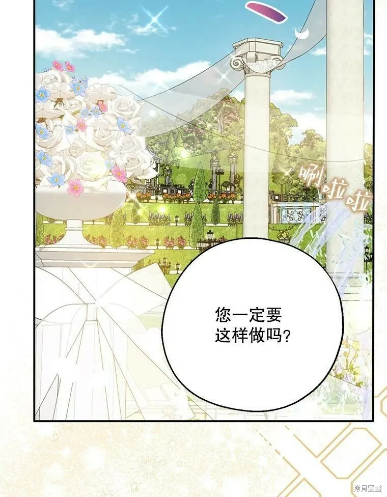 第52话 第106页