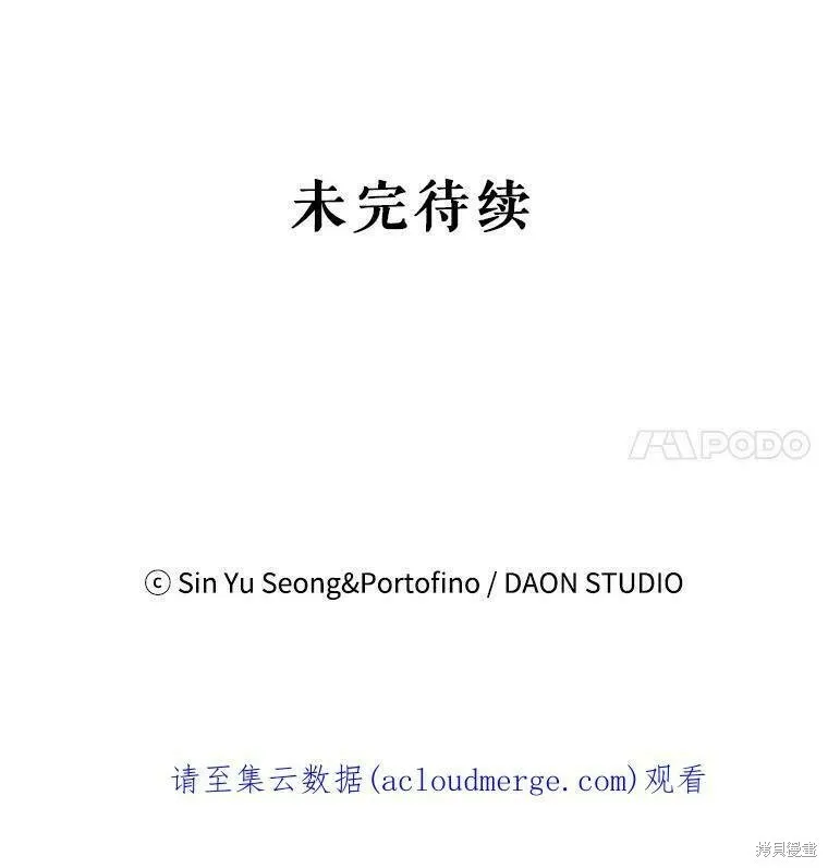 第52话 第111页