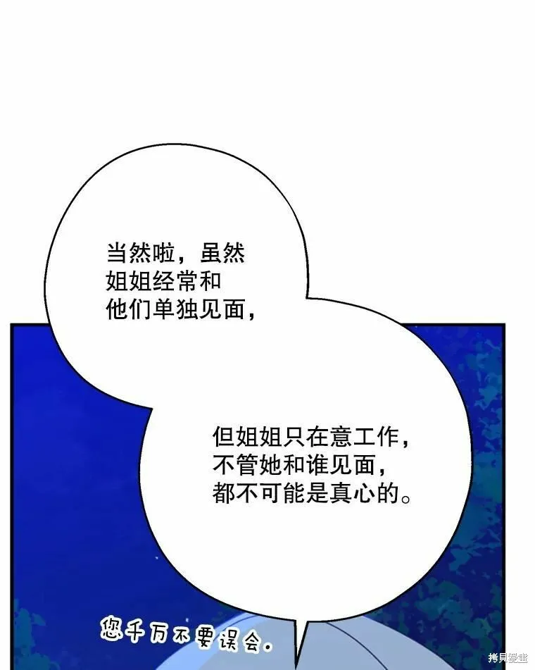 第55话 第3页