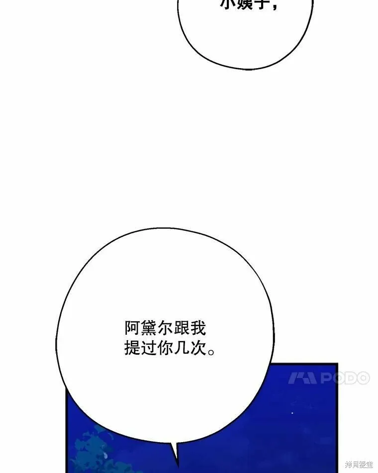 第55话 第7页