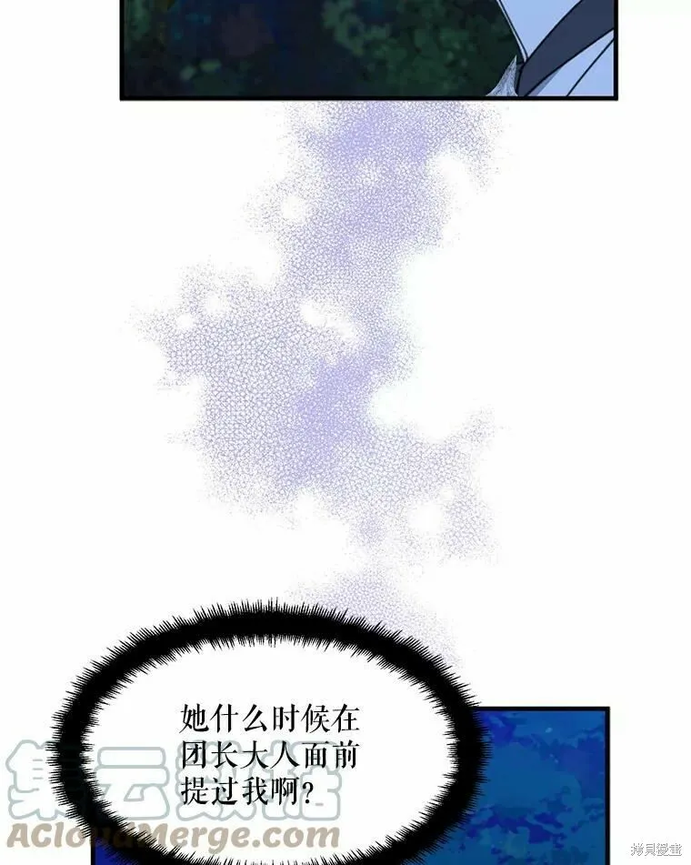 第55话 第9页
