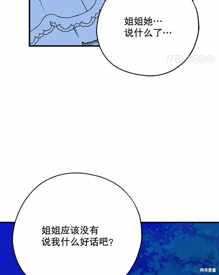 第55话 第11页