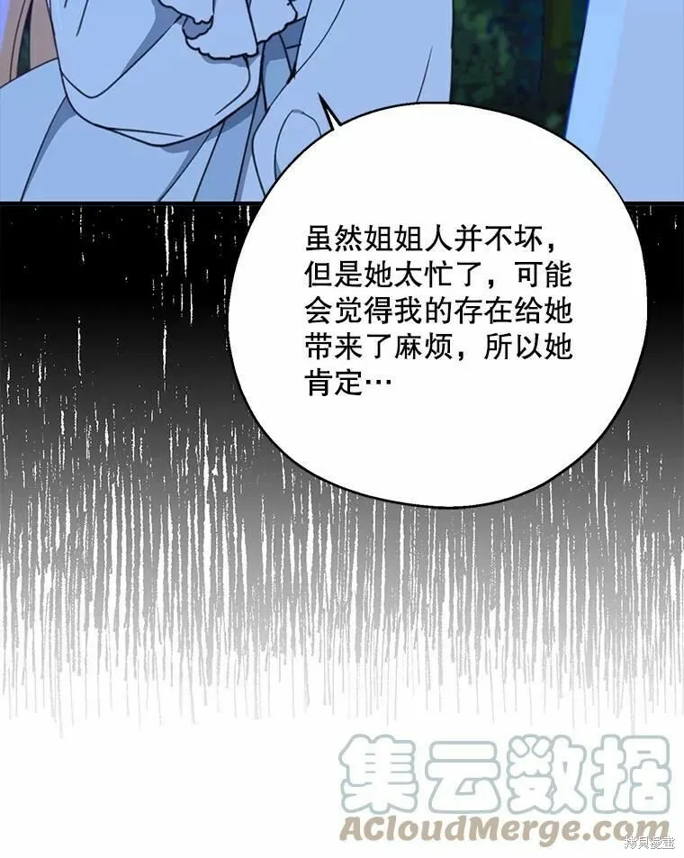 第55话 第13页
