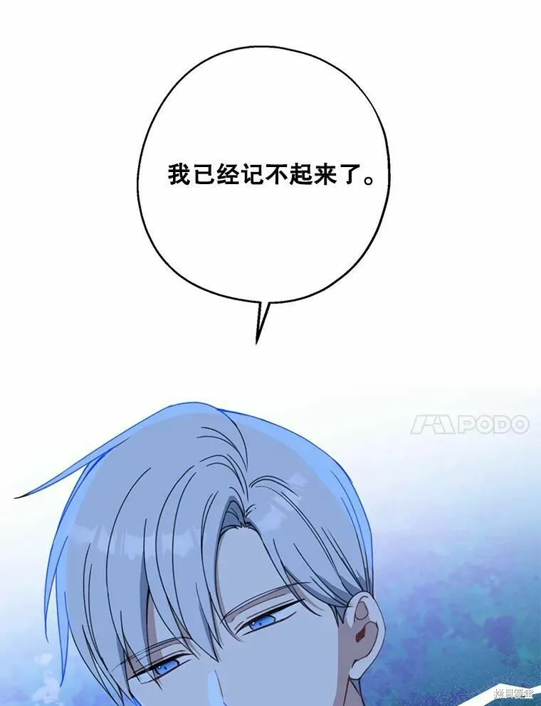 第55话 第14页