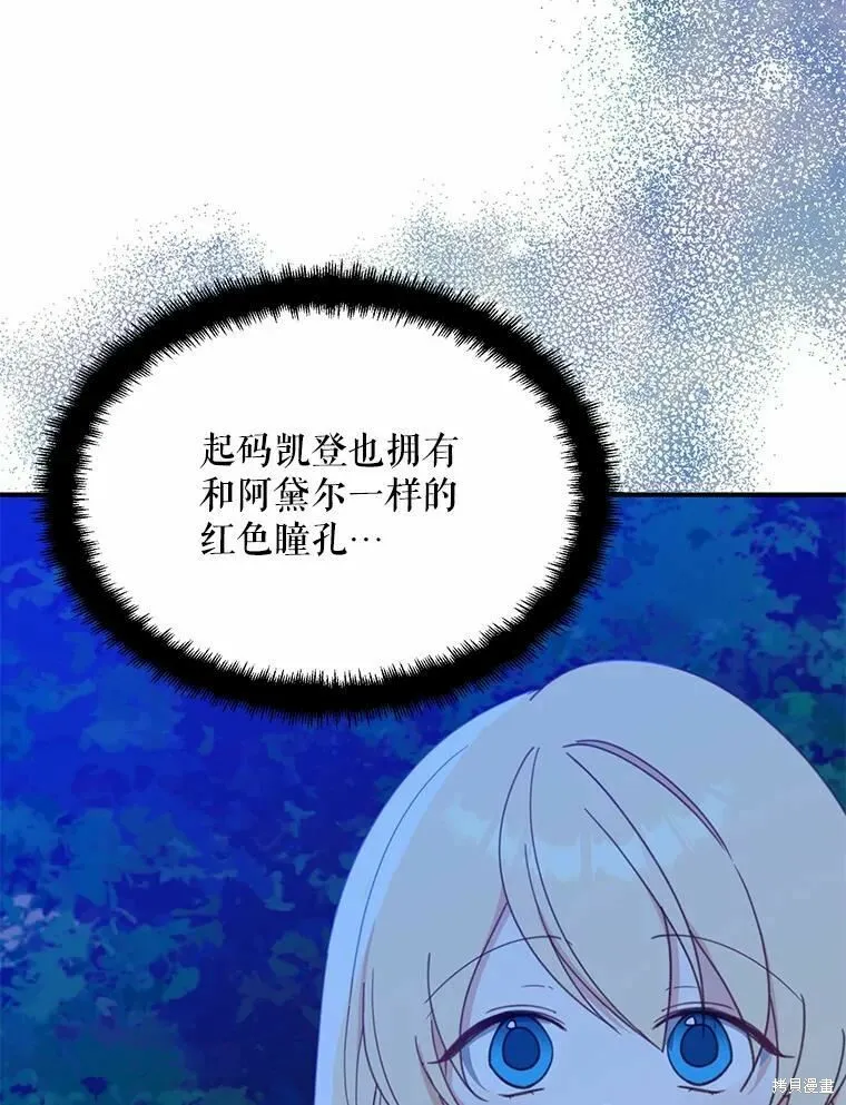 第55话 第16页