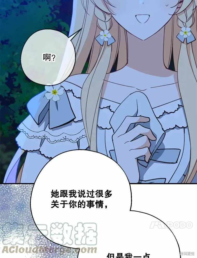 第55话 第17页