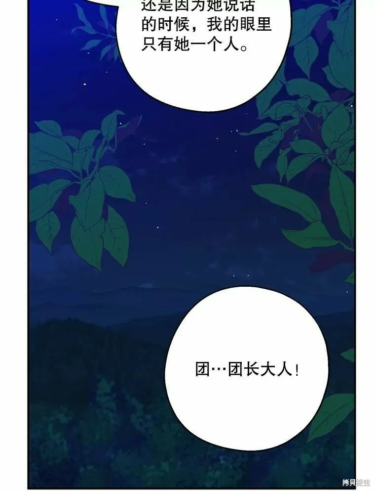 第55话 第19页