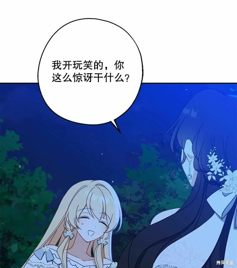 第55话 第43页